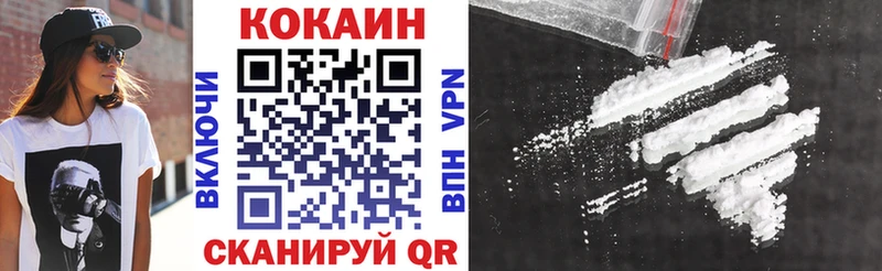 Купить Верещагино КОКАИН 97%