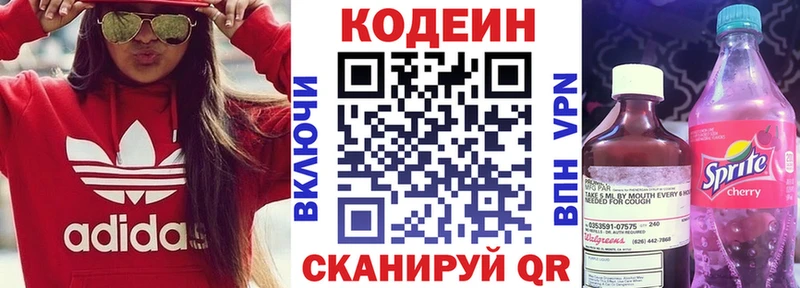 Кодеин Purple Drank  Купить закладки  Верещагино 