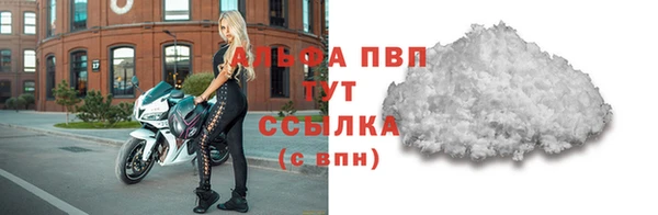 альфа пвп Бронницы